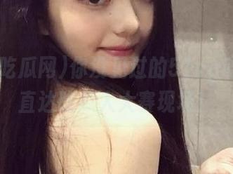你没见过的51cg吃瓜网，直达吃瓜人大赛现场！
