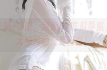 来吧，跟随51吃瓜导航，探索大瓜网的无尽画面！