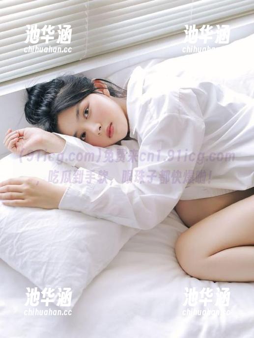 免费来cn1.91icg.com，吃瓜到手软，眼珠子都快爆啦！