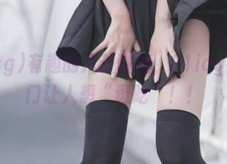 有趣的八卦碰撞，91icg的传送门让人想“逛吃”！！