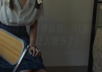 发布神编辑：91黑料网的创意太让人意外了！