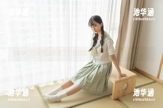 hlw网址更新了？我想说不如干脆换个名字算了吧！