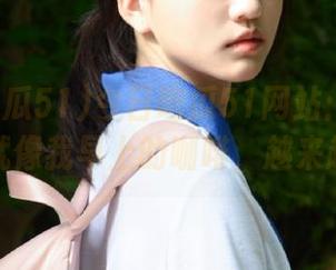 今日吃瓜51网站：娜娜的日常，就像我早上的咖啡，越来越提神！