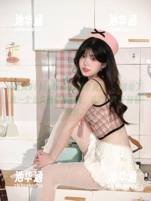 cg吃瓜91的老虎菜，仿佛给了我一个永久的精神寄托，总能在某个时刻想起。