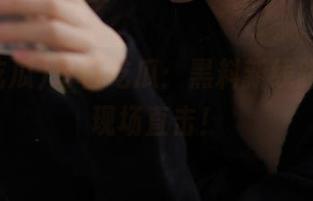 每日吃瓜：黑料新线路，翻车现场直击！