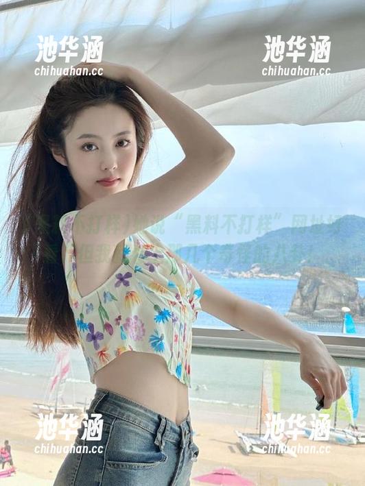 黑料不打样 她说“黑料不打样”网址好看,但我就看上那几个奇怪的八卦!