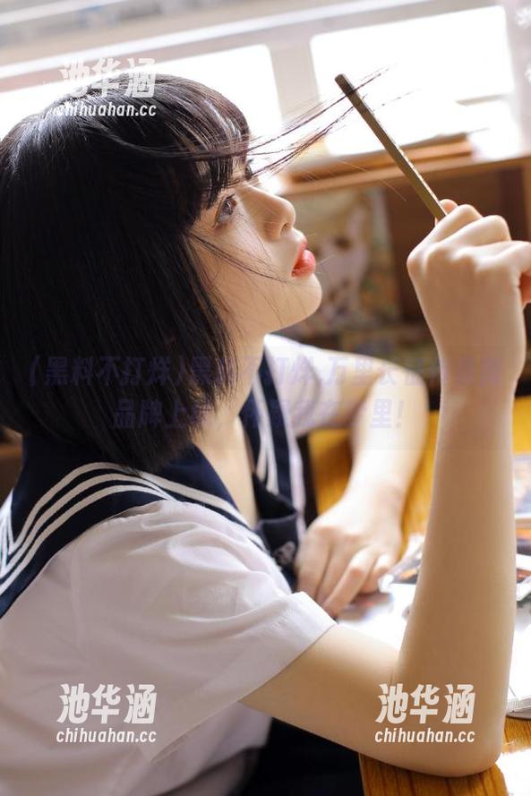 黑料不打烊,万里长征传最新品牌上线，怀疑我在梦里！