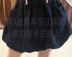 随黑料不打烊散步，永不迷路的阳光在路上