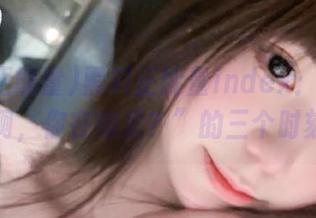 黑料正能量index：“资源啊，你在哪里？”的三个时刻