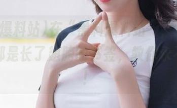在“黑料爆料站”，每一个谣言都是长了翅膀的书签，教你永不迷路！