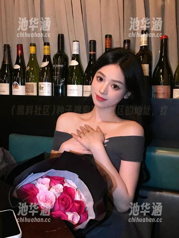 种子搜索黑料社区的地址，疗愈我无聊的日常！
