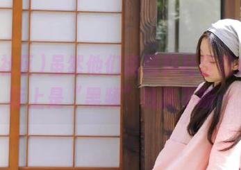 虽然他们说黑料社区在线，实际上是“黑频”线路不断…